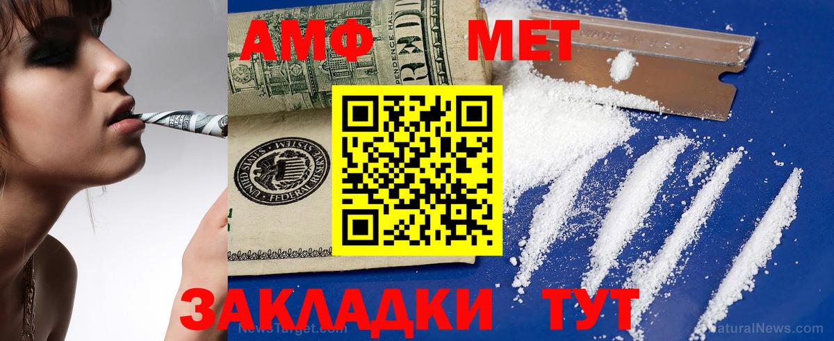 АМФ Premium Новотроицк
