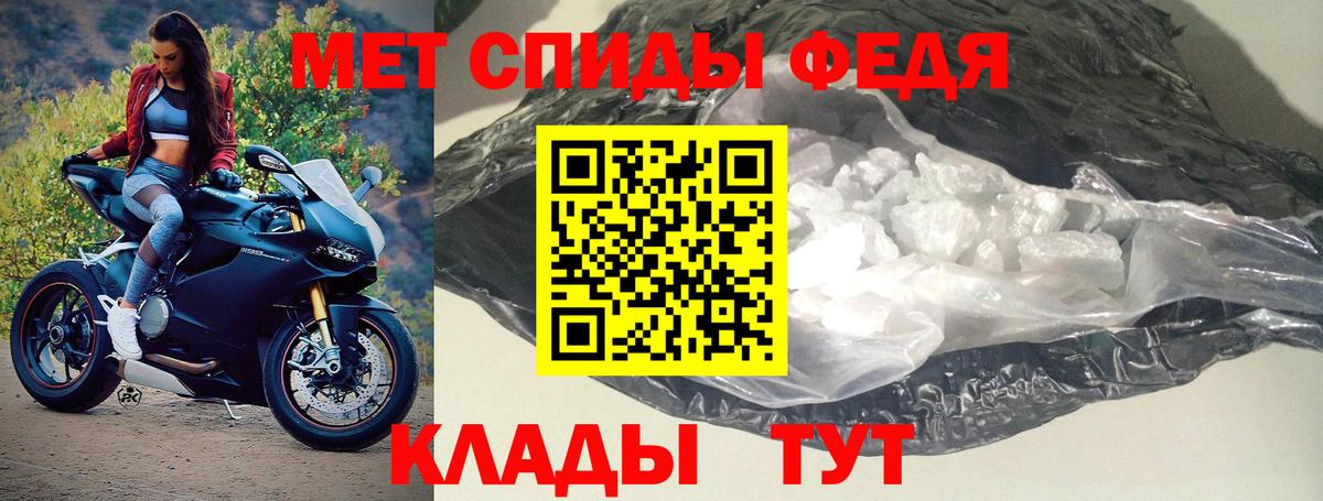 АМФ 98%  Вход с VPN  Новотроицк 