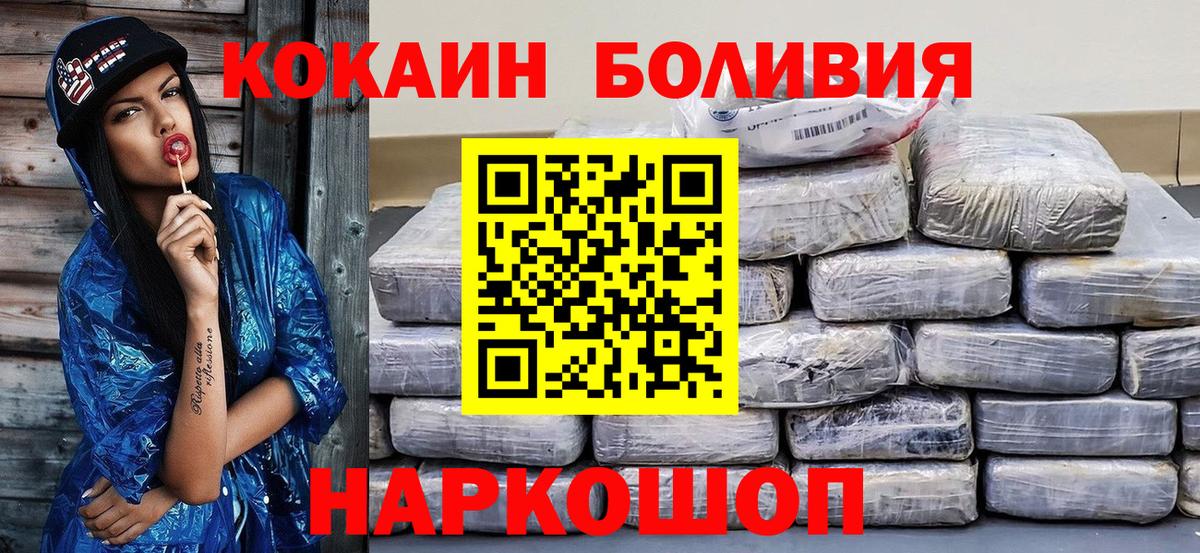 купить  сайты  Вход с VPN  Новотроицк  Кокаин  Кокаин Fish Scale  Кокаин Перу 