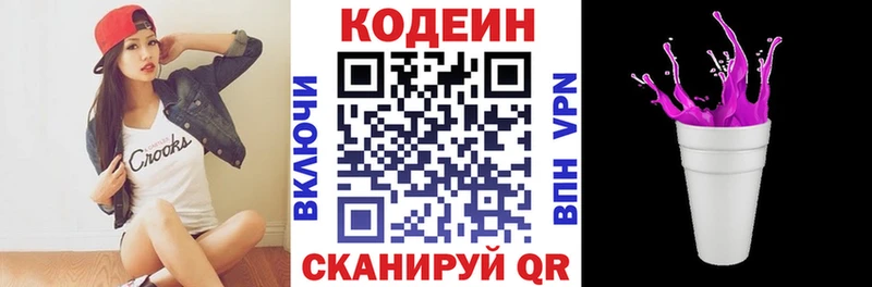 Кодеиновый сироп Lean напиток Lean (лин)  это Telegram  Новотроицк 