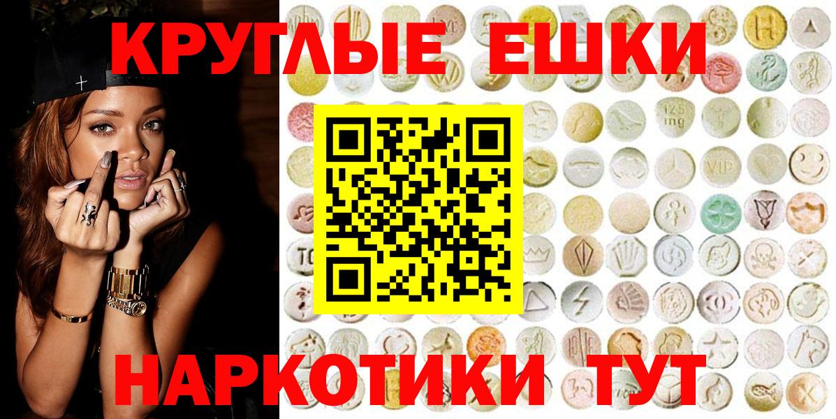 ЭКСТАЗИ VHQ Новотроицк
