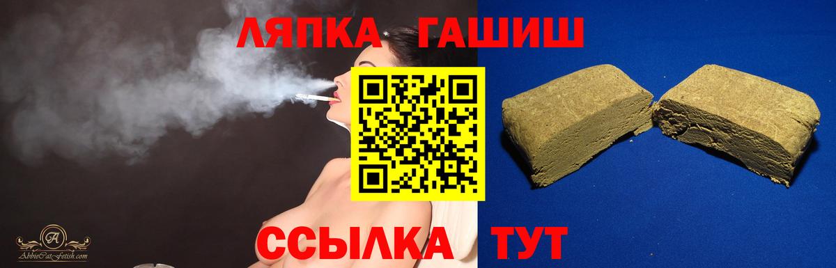 ГАШ  ГАШИШ гарик  Вход с VPN  Гашиш гашик  Новотроицк 
