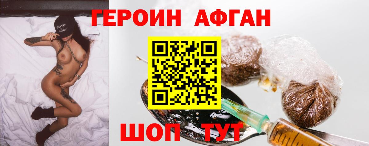 Новотроицк  ГЕРОИН  Вход с VPN  ГЕРОИН герыч 
