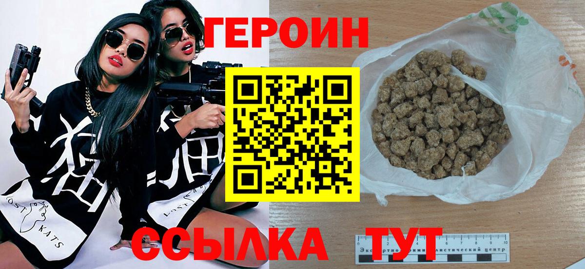Героин афганец Новотроицк