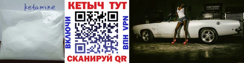 Кетамин VHQ  купить наркоту  Новотроицк 