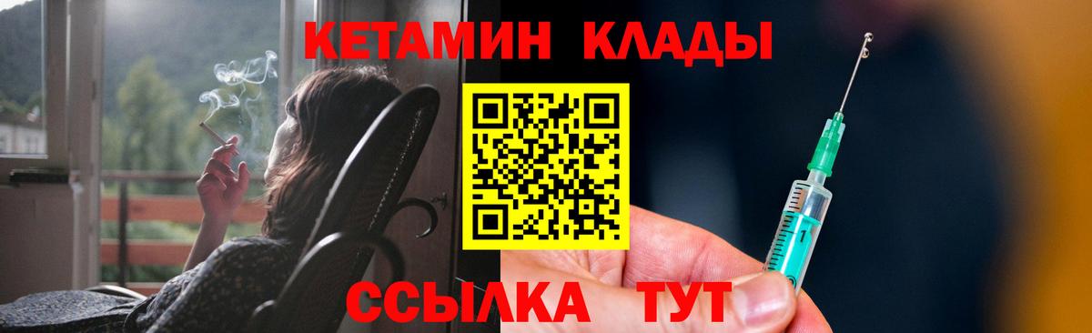 Кетамин ketamine Новотроицк