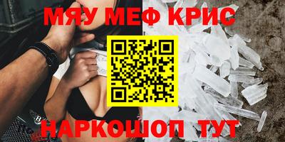 метамфетамин Камышлов