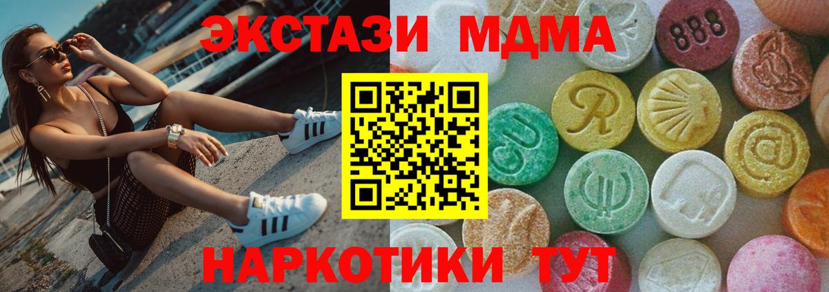 МДМА crystal Новотроицк