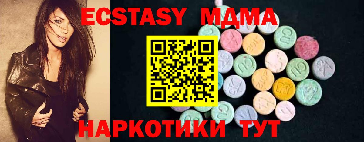 Новотроицк  MDMA crystal  Вход с VPN 