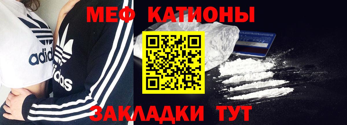 Новотроицк  Мефедрон  Вход с VPN  Меф 4 MMC 