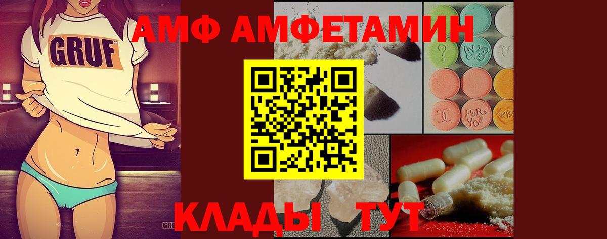МЕТАМФЕТАМИН пудра  Вход с VPN  МЕТАМФЕТАМИН пудра  Новотроицк 