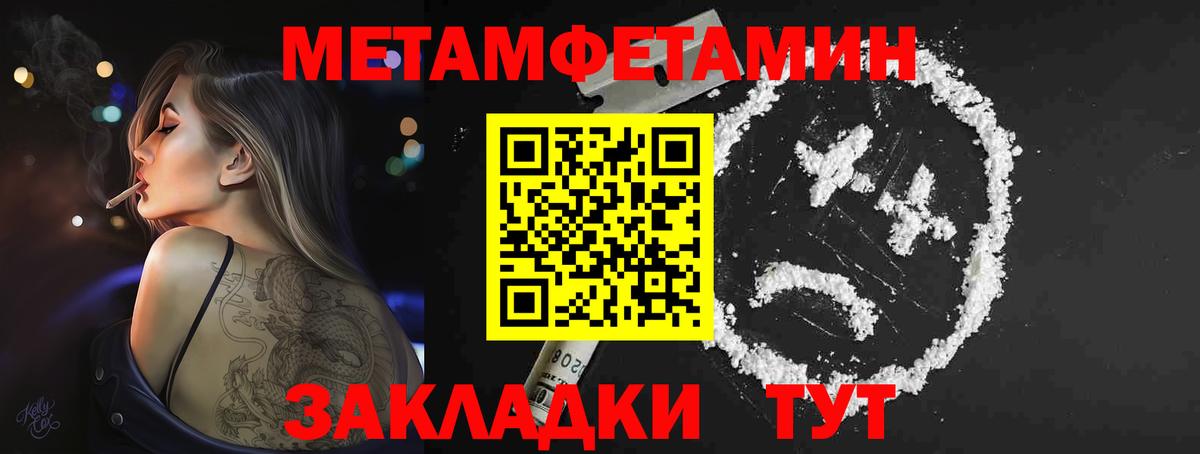 Метамфетамин кристалл Новотроицк