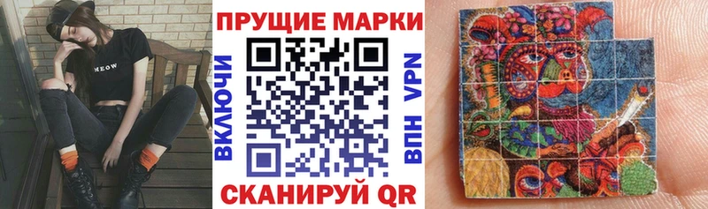 Марки NBOMe 1500мкг Новотроицк