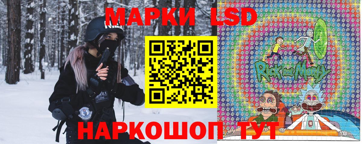 Наркотические марки 1500мкг Новотроицк