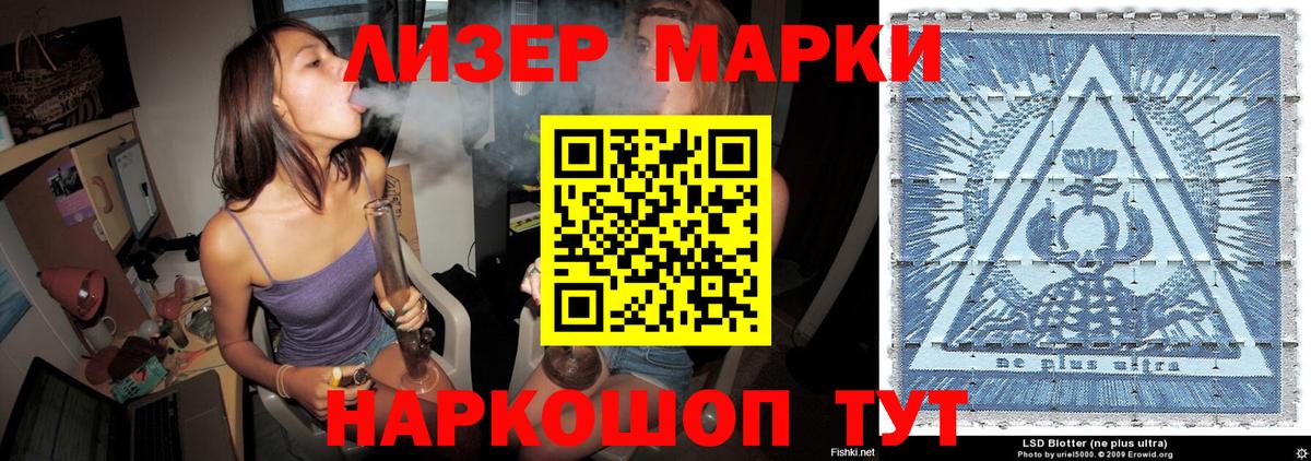 Наркотические марки 1500мкг  Марки 25I-NBOMe  Новотроицк  Наркотические марки 1500мкг  Вход с VPN 