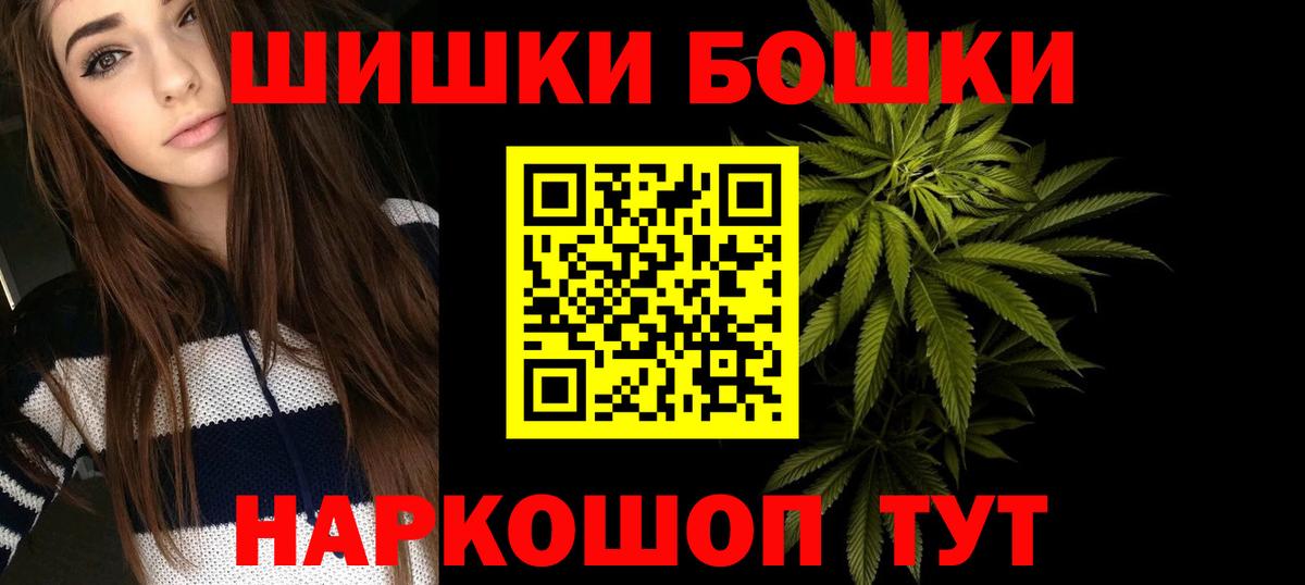 Новотроицк  Каннабис White Widow  Каннабис гибрид  Вход с VPN 